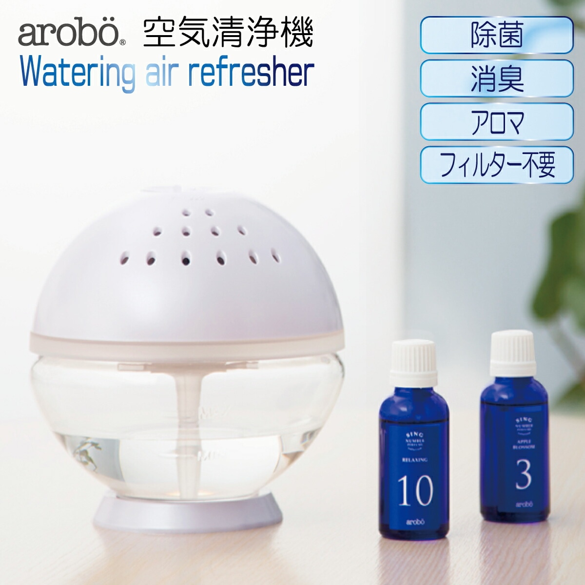 経典ブランド アロボ watering air refresher