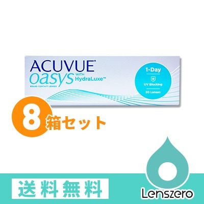 ワンデーアキュビューオアシス 8箱セット