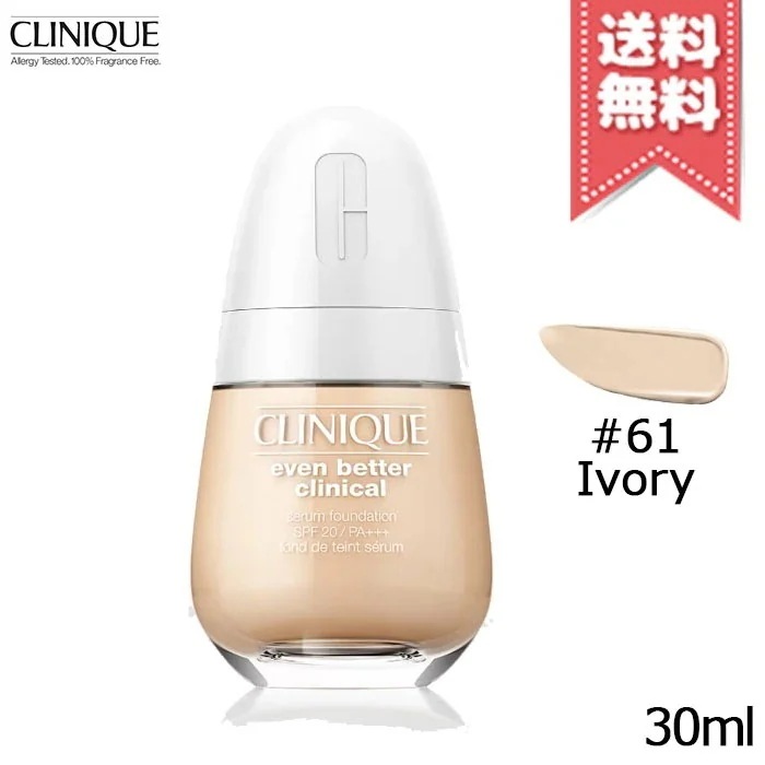 【送料無料】CLINIQUE クリニーク イーブン ベター ブライト セラム ファンデーション #61 30ml