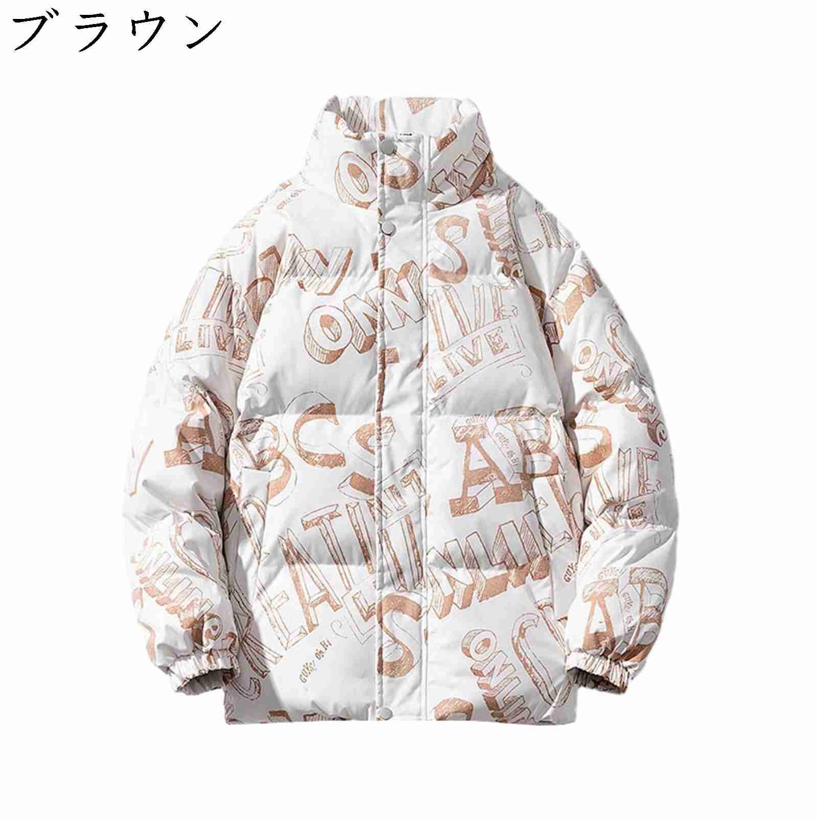 ダウンジャケット メンズ 冬服 英字柄 スタンドカラー 中綿ジャケット ブルゾン 大きいサイズ 防寒着 暖かい 保温 アウター コート カジュアル トップス かっこいい 人気 通勤 通学 アウトドア