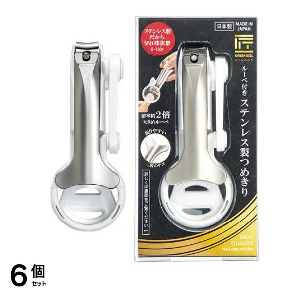 匠の技 ルーペ付きステンレス製つめきり 1個入 (G-1304) 6個セット