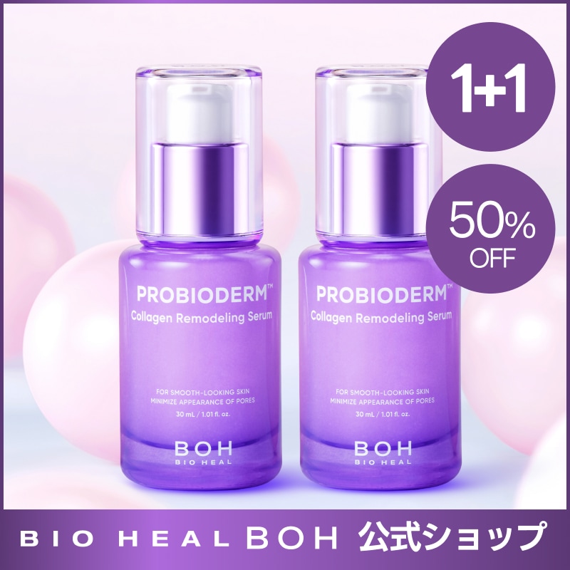 新品未使用！BIOHEAL BOH プロバイオダームコラーゲンリフォームセラム Qoo10] バイオヒールボ プロバイオダームコラーゲンリモデリングセ