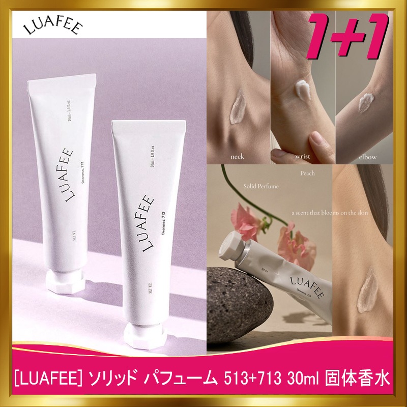 [韓国正規品](1+1)ソリッド パフューム 513 30ml +ソリッド パフューム 713 30ml / 固体香水 / ソリッド / ソリッド香水 / フレグランス / 練り香水