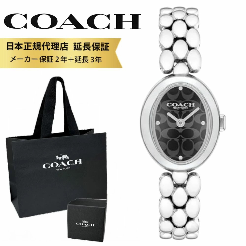 コーチ 腕時計 正規品 5年保証 対象商品 COACH 純正 ショッパー付き レディース 母の日 上品 高級感 シルバー ブレスレット 時計 誕生日 プレゼント 女友達 彼女 妻 母 ギフト ランキン