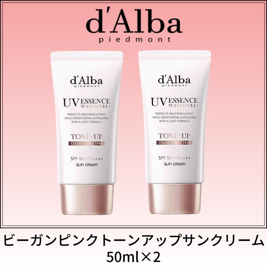 ビーガンピンクトーンアップサンクリーム50ml×2 4,755円