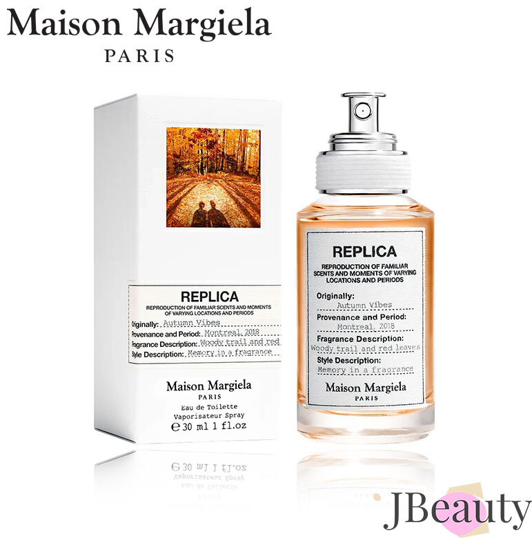 Maison Margiela オータム バイブス EDT 30ml