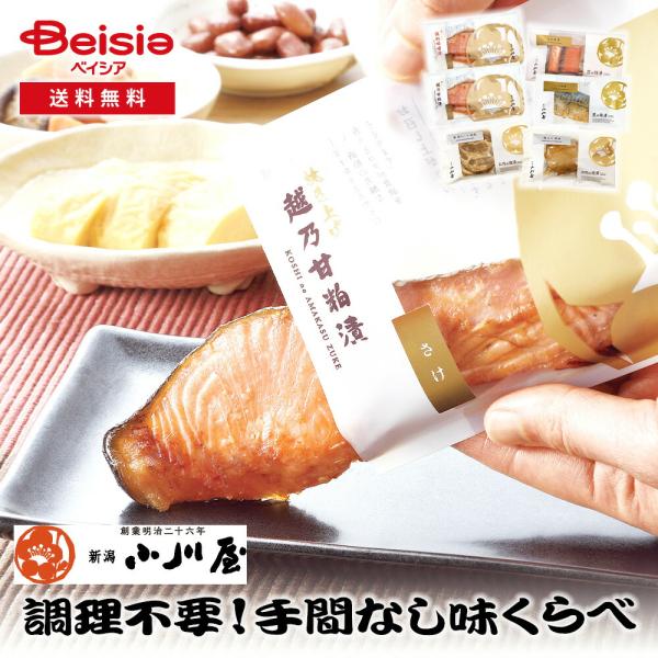 新潟 小川屋 調理不要！手間なし味くらべ 新潟 ご飯のお供 無添加 手作り 地域特産 健康 職人
