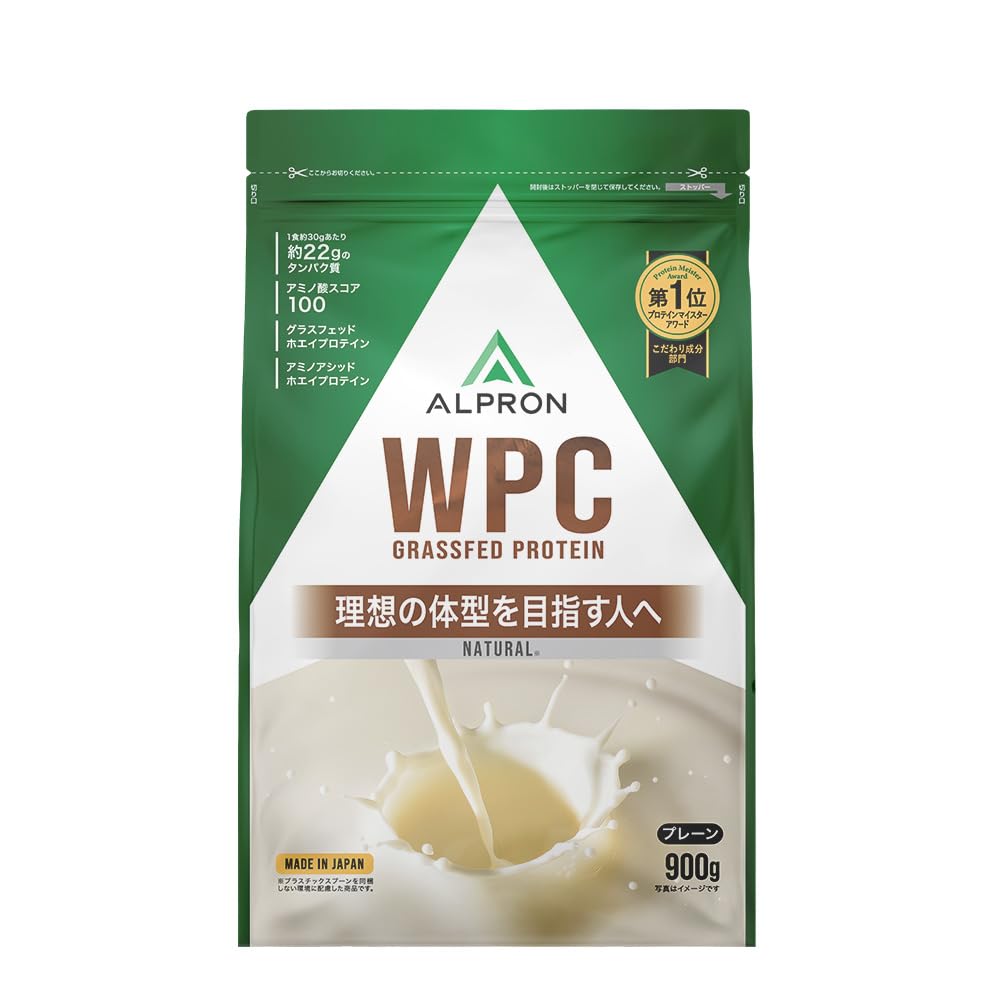 アルプロン (ALPRON Natural) ホエイ プロテイン WPC プレーン 900g 添加物不使用 グラスフェッド 国内製造