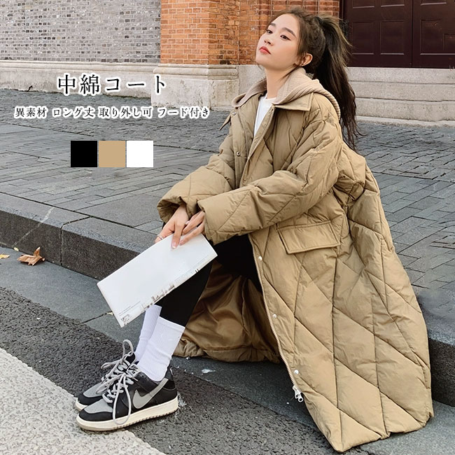 中綿コート レディース ロングコート アウター フード付き キルティング 前開き トップス カジュアル ポケット付き 暖かい 防風 防寒 保温 冬用 取り外し可能 スナップボタン ニット