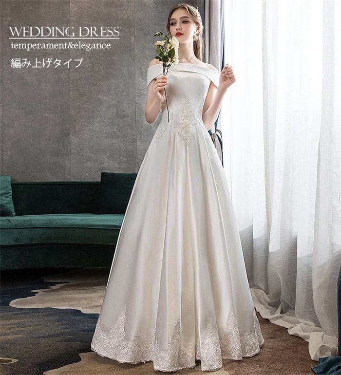 ウエディングドレス wedding dress 二次会 白 前撮り 後撮り オフショルダー 結婚式 ワンピース ドレス パーティードレス 衣装 ロングドレス レディース エレガント 優雅 花嫁 フォー 5,976円