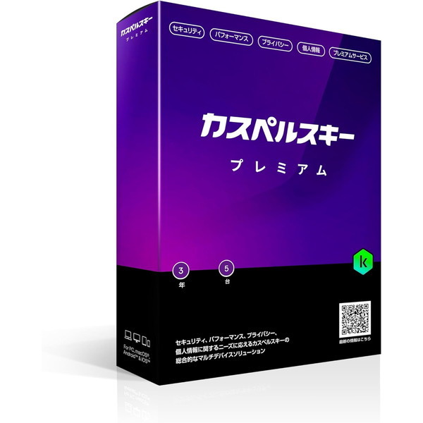KASPERSKY カスペルスキー プレミアム 3年5台版 10,421円