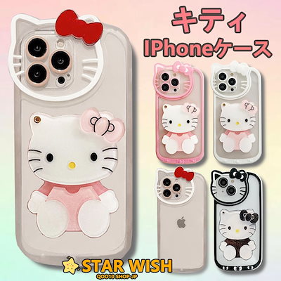 Qoo10] かわいい キティ iphoneケース キ