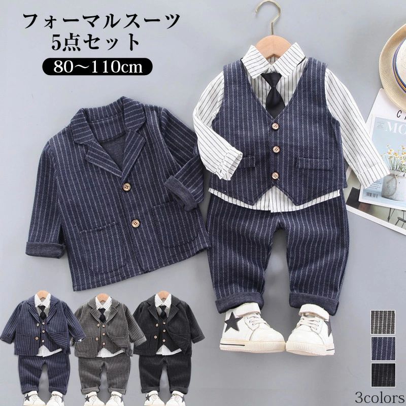 【新品】5点セット 子供 スーツ 男の子 ベビー フォーマル スーツ キッズ スーツ 発表会 入学式 入園式 卒園式 卒業式 フォーマル ジャケット シャツ 上下セット 七五三 結婚式 お呼ばれ ピア