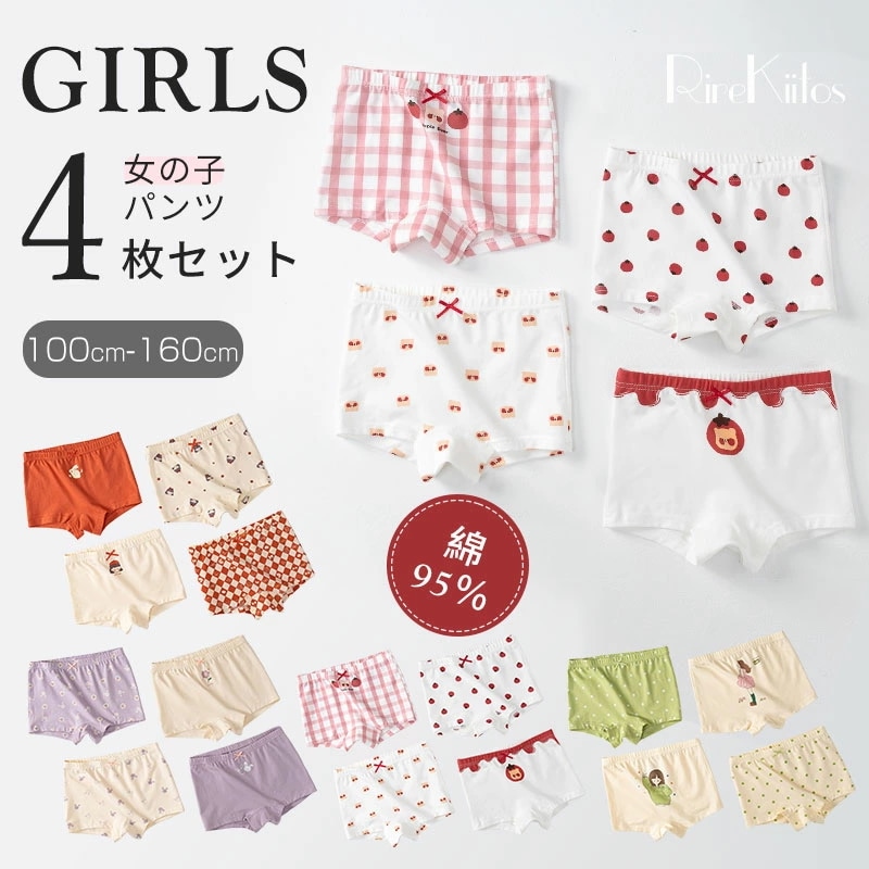 【史上最安値!】キッズ ショーツ 女子 ボクサーパンツ 女子 4枚セット ボクサーショーツ 下着 肌着 パンツ 女子用子供 女児 ガールズ こども 保育園 幼稚園 園児 小学生 ショーツ インナー シ