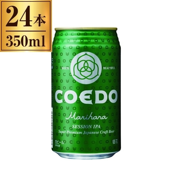 ビール 24本 350ml COEDO 毬花 -Marihana- 缶 350ml 24