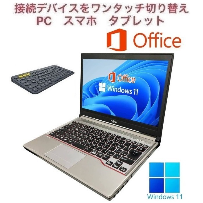 【サポート付き】富士通 ノートPC E736 Windows11 メモリー:4GB 大容量SSD:128GB Office2019 & ロジクール K380BK ワイヤレス キーボード