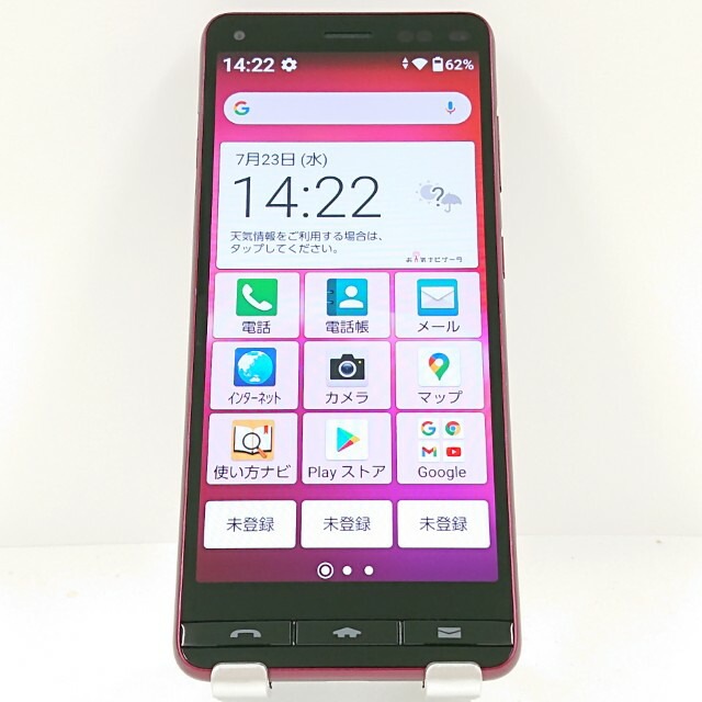 BASIO4 KYV47-u UQ ワインレッド 送料無料 本体 c13703 【中古】 5,312円