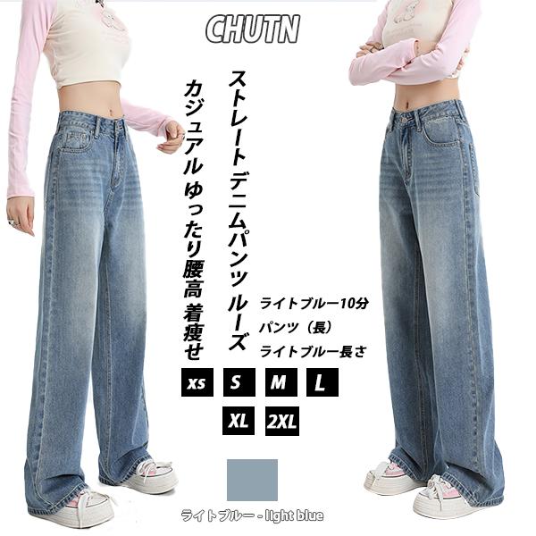 デニム パンツ モップ ワイド パンツ ストレートパンツ デニムパンツ レディース ハイウエスト ベルトループ ポケット付き ライトブルー ロングパンツ 韓国ファッション ウォッシュ加工 着痩せ ゆっ