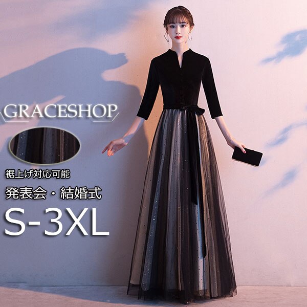 ロングドレス演奏会袖付きパーティードレスレディース演奏会用ドレス結婚式母親ドレス