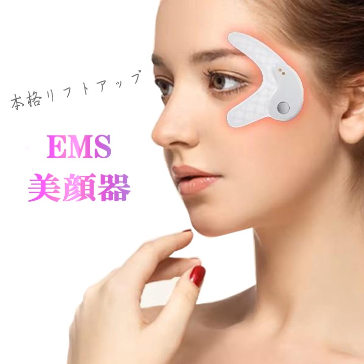 目元ケア EMS 美顔器 目元マッサージャー ems アイマッサージャー 目元エステ 目元マッサージ 目元リフト マイクロニードル ニードルパッチ 低周波EMS アイケア美顔器 目の疲れ シワ エイ