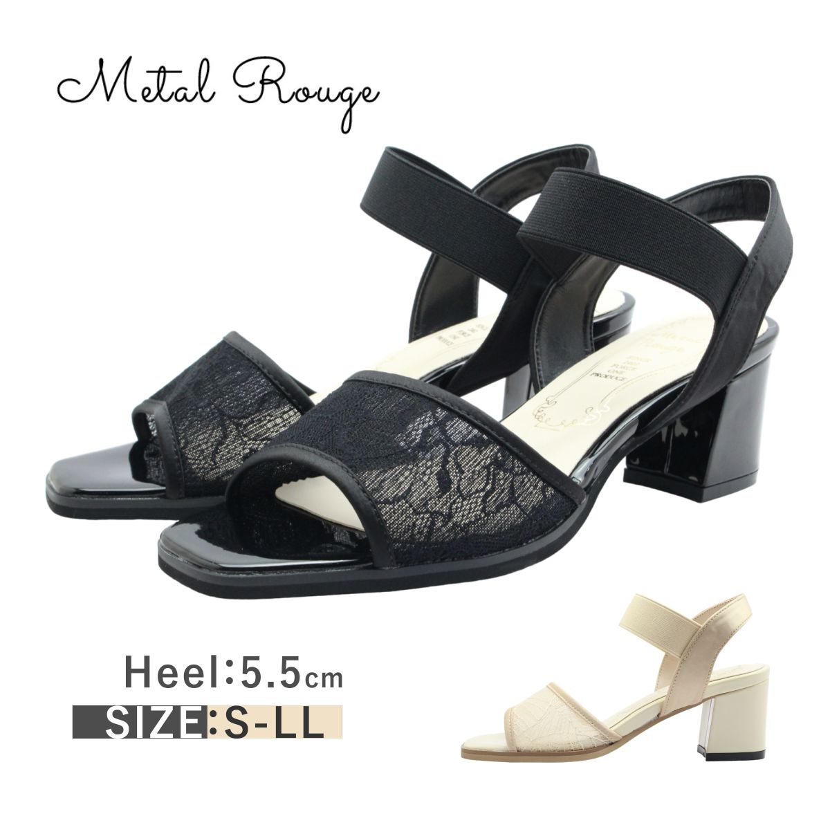 Metal Rouge メタルルージュ レディース サンダル 4255 スクエアトゥ チャンキー チュール レース 靴 黒 ブラック ベージュ