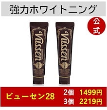 「28」歯を白くする強力なホワイト ニング白い歯のケア歯磨き粉 フローラルミントの香り2つ[公式正規品]白い歯作り·抗菌/即日発送·航空便/最安値