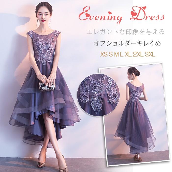【2025新作登場】パーティードレス 結婚式 ドレス 袖なし 卒業式 大人 ドレス ウェディングドレス 二次会ドレス 発表会 パーティ ロングドレス 演奏会 紫 お呼ばれドレスlf0137