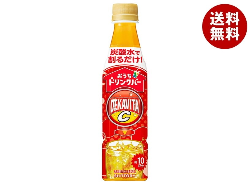 サントリー おうちドリンクバー デカビタC【希釈用】 340mlPET＊24本入
