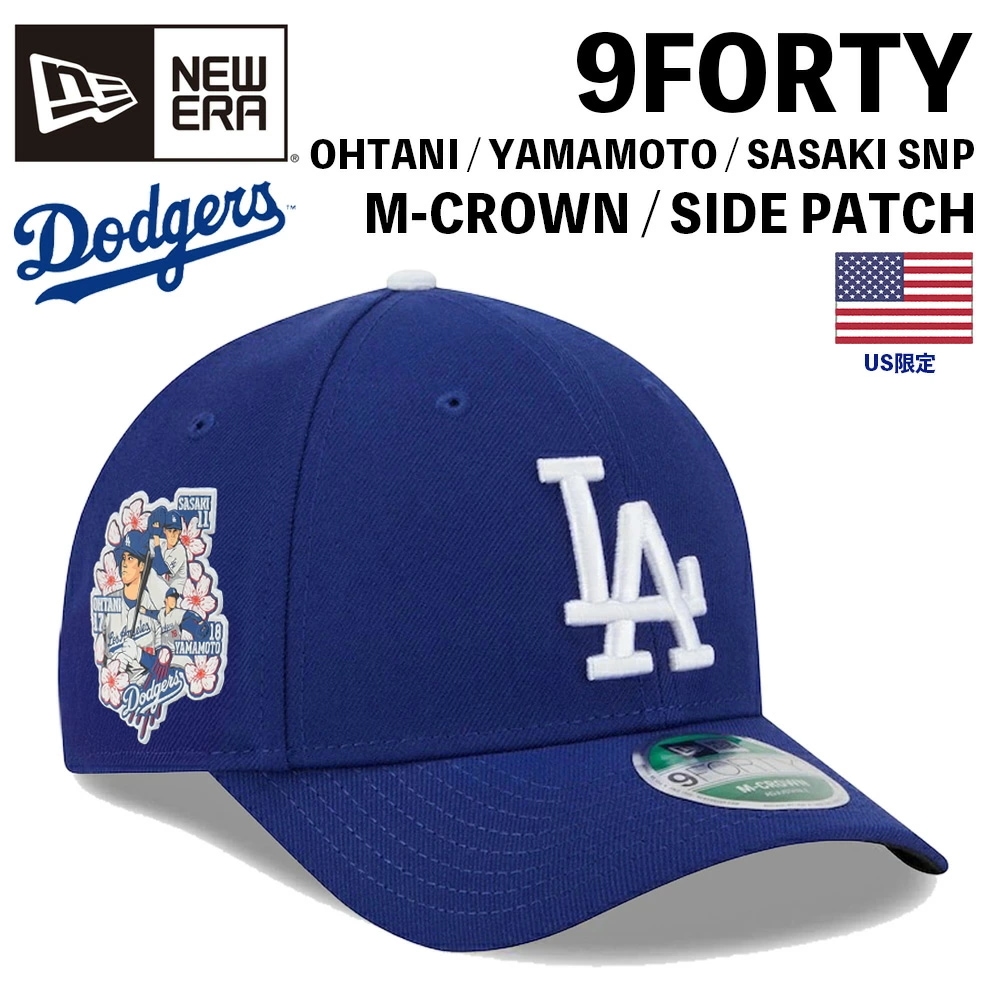 ロサンゼルス・ドジャース 9FORTY M-CROWN キャップ 海外取寄 独立記念日モデル ニューエラ キャップ 9FORTY M-CROWN