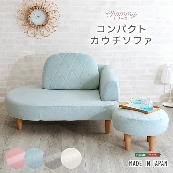 ソファー 1人掛け かわいい パステルカラー コンパクト カウチ おしゃれ ファブリック 完成品 パーソナルチェア 一人掛け