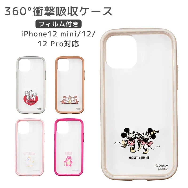 iPhone12 ケース iPhone12 mini ケース iPhone12 Pro ケース ハードケース ディズニー スマホカバー スマホケース バックパネル フロントカバー 抗菌フィルム 3点セ
