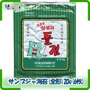 【三父子】　サンブジャ全形海苔　20g(6枚)　X1箱（30個入）