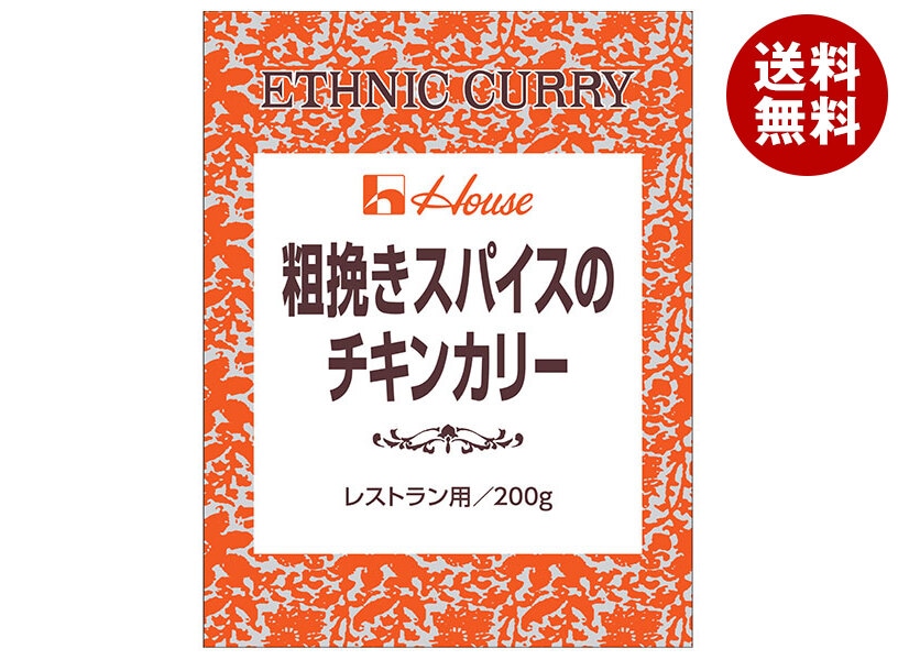 ハウス食品 粗挽きスパイスのチキンカリー 200g＊30袋入