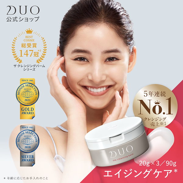 Qoo10] DUO 【11/24-27まで限定10％OFF】