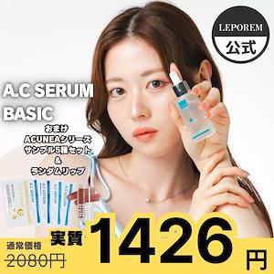 アゼライン酸ACセラム 30ml にきび 美容液 赤ら顔 酒さ グリシルグリシン6％＆アゼライン酸5％配合 ニキビ跡/ニキビ予防対策
