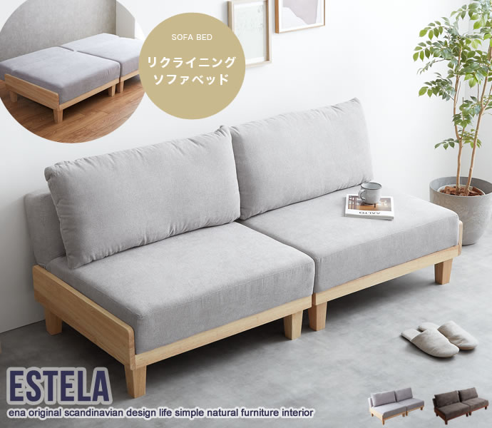 最新作の Estela リクライニングソファベッド ソファ 寝具 家具 146001 ソファ