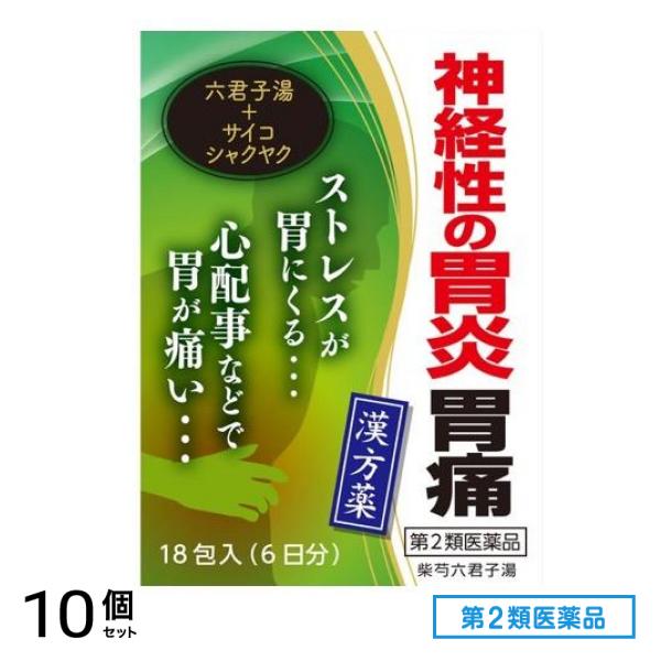 第２類医薬品 柴芍六君子湯エキス細粒G「コタロー」 2g (×18包入) 10個セット