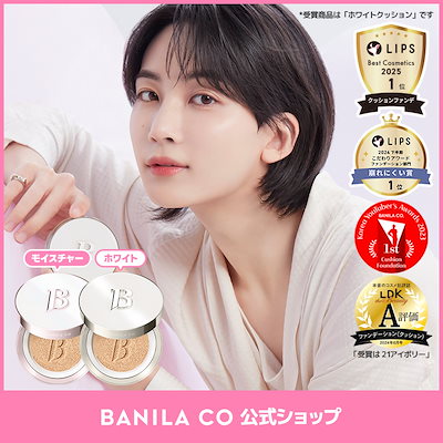 Qoo10] バニラコ 【SNSで話題！バニラコNO.1クッショ : ベースメイク