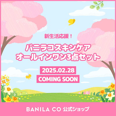 Qoo10] バニラコ COMING SOON