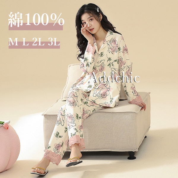 【綿100% 】パジャマ レディース 花柄 ルームウェア 長袖 前開き コットン 上下セット ナイトウェア 部屋着 春 秋 オールシーズン 女性 肌にやさしい リラックス おしゃれ 可愛い 入院 産後
