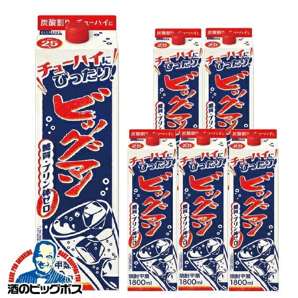 1.8L パック 【本州のみ 送料無料】焼酎 甲類 ビッグマン 25度 パック 1800ml×1ケース/6本(006)『HSH』