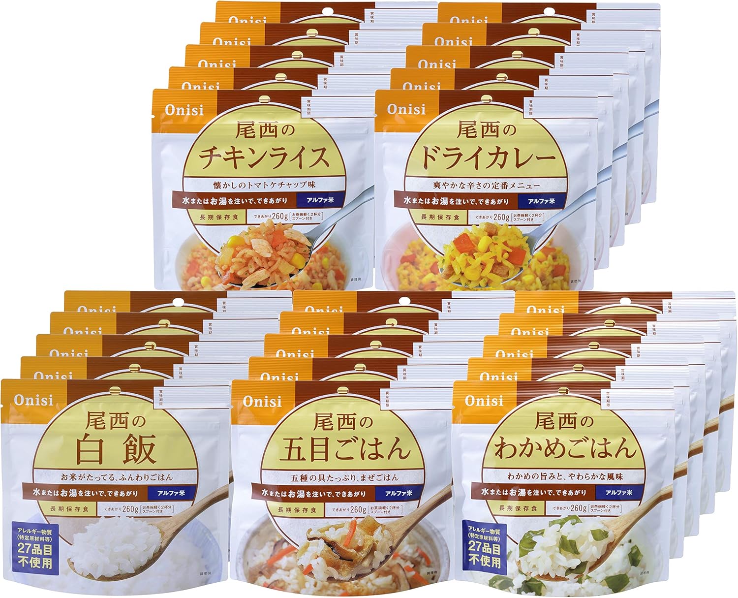 尾西食品アルファ米人気5種×5袋 25袋セット