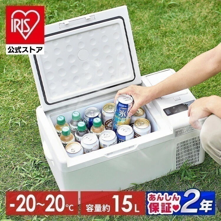 【公式】 車載冷蔵庫 ポータブル冷蔵庫 バッテリー付き 充電式 15L バッテリー内蔵 セカンド冷凍庫 車載 IPD-B2A-W [安心延長保証対象]