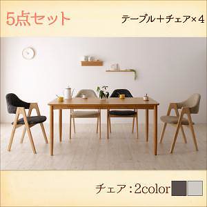 天然木　北欧ナチュラルデザイン　ダイニング　[Tiffin]ティフィン　5点セット（テーブル＋チェアx4）　[チェア色]チャコールグレイ　ダイニングセット