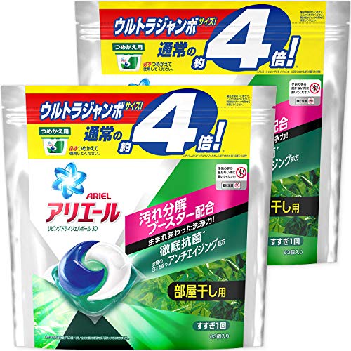 【まとめ買い】 アリエール 洗濯洗剤 部屋干し用 リビングドライ ジェルボール 3D 詰め替え ウルトラジャンボ 63個 2個