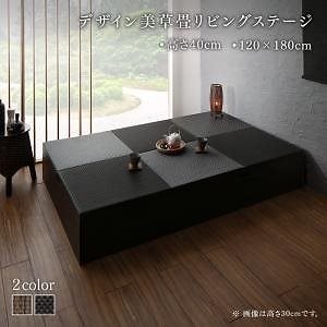 国産 収納付きデザイン美草畳リビングステージ [風凛]フーリン 畳ボックス収納 120x180cm（一畳x3） ハイタイプ（高さ40cm） [畳色]ブラック