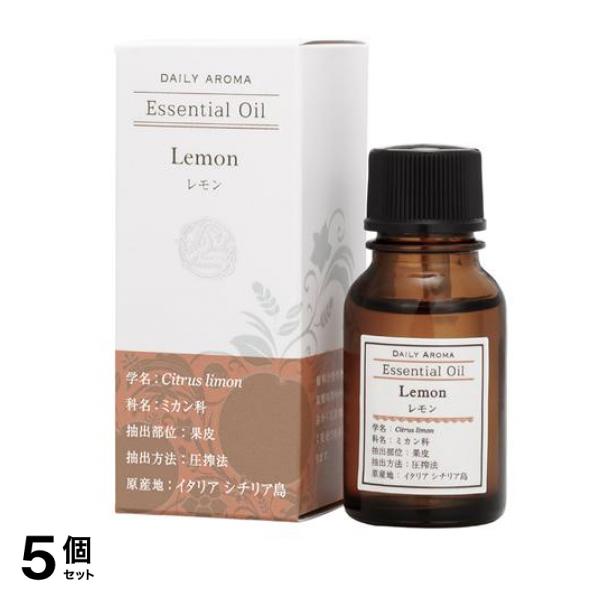 デイリーアロマ エッセンシャルオイル レモン 10mL 5個セット 5,379円