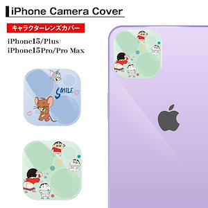 iPhone 15 / Plus / Pro / Pro Max ガラスフィルム カメラフィルム カメラカバー レンズカバー レンズフィルム キャラクター クレヨンしんちゃん トムとジェリー