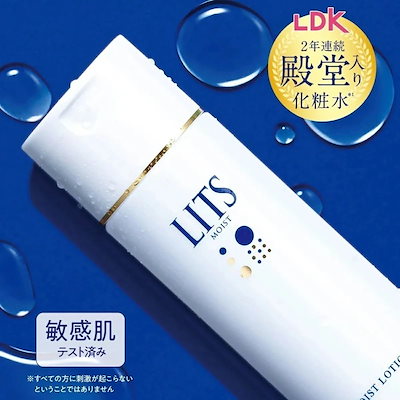 他サイト： リッツ 化粧水 LITS モイスト ローション 190mL 【 LDK 殿堂入り】 エイジングケア セラミド 敏感肌 乾燥肌 無添加 保湿 毛穴 ハリ 幹細胞 化粧品 スキンケアの商品画像