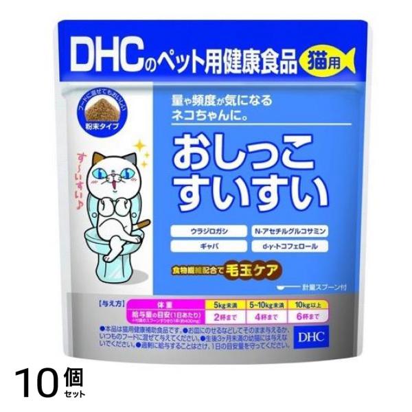 DHCのペット用健康食品 猫用 国産 おしっこすいすい 50g 10個セット